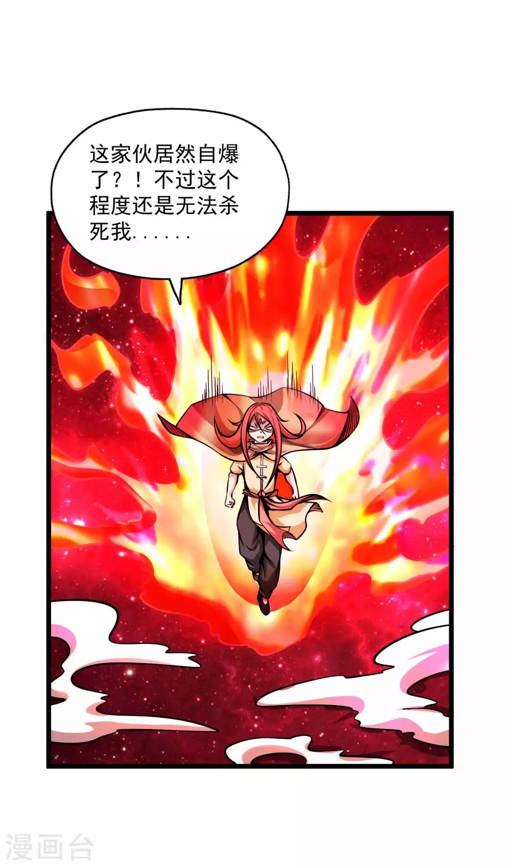 第2季91话 武神之死9