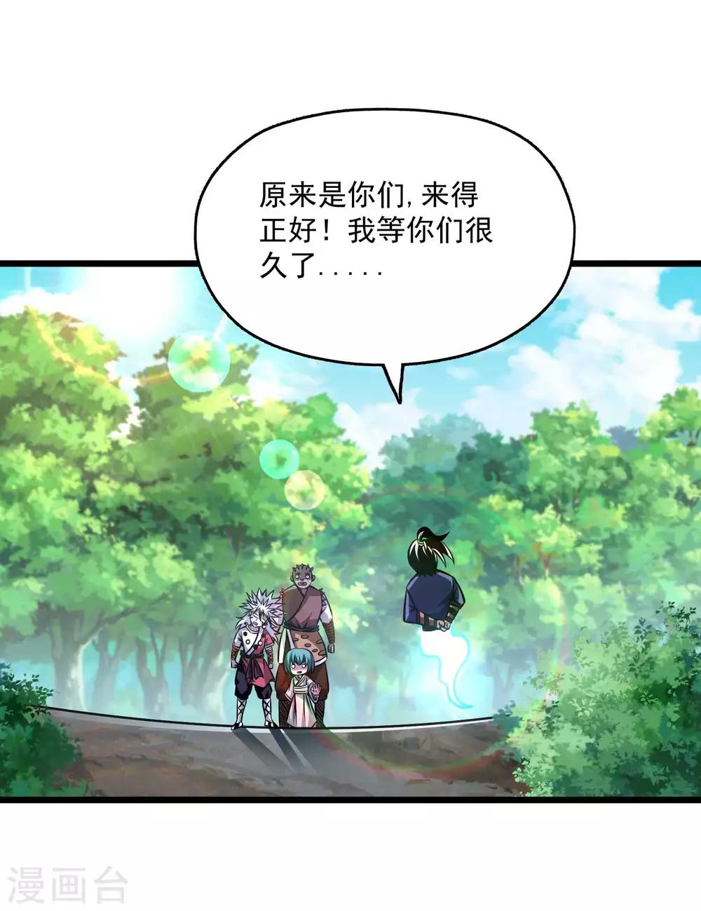 第2季102话 三尾灵猴15