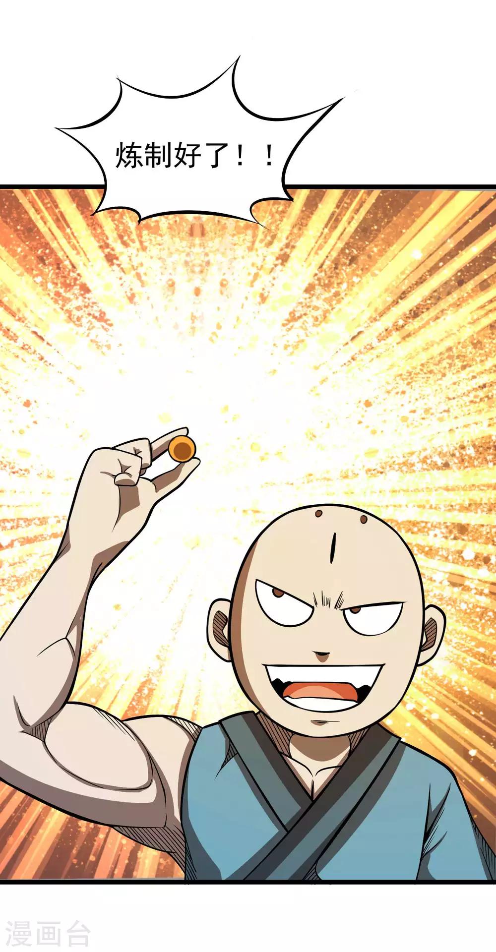 第2季57话 入魂炼药31