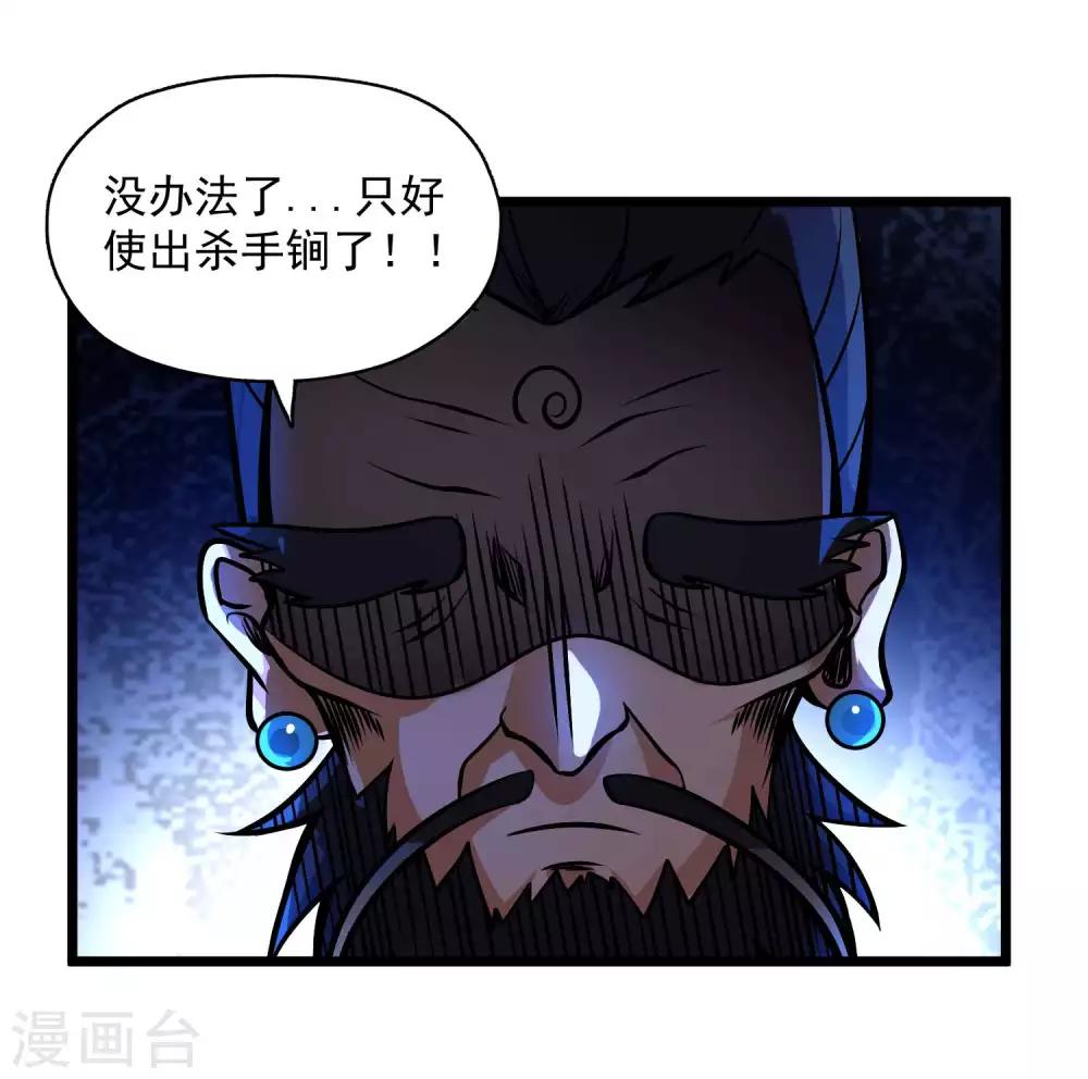 第2季101话 闭月羞花14