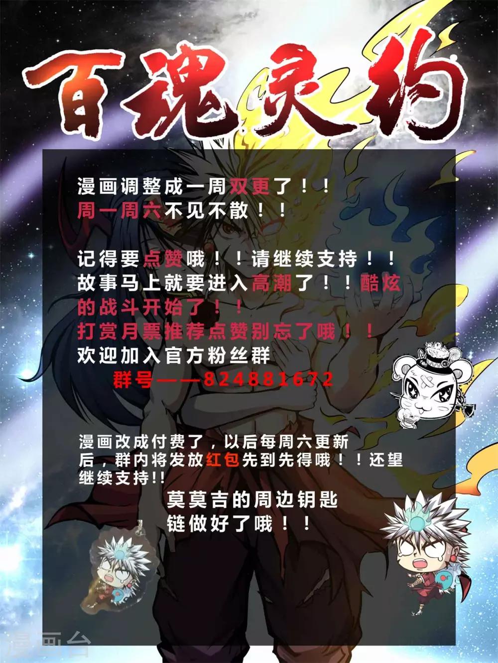 第66话 神秘二人组30