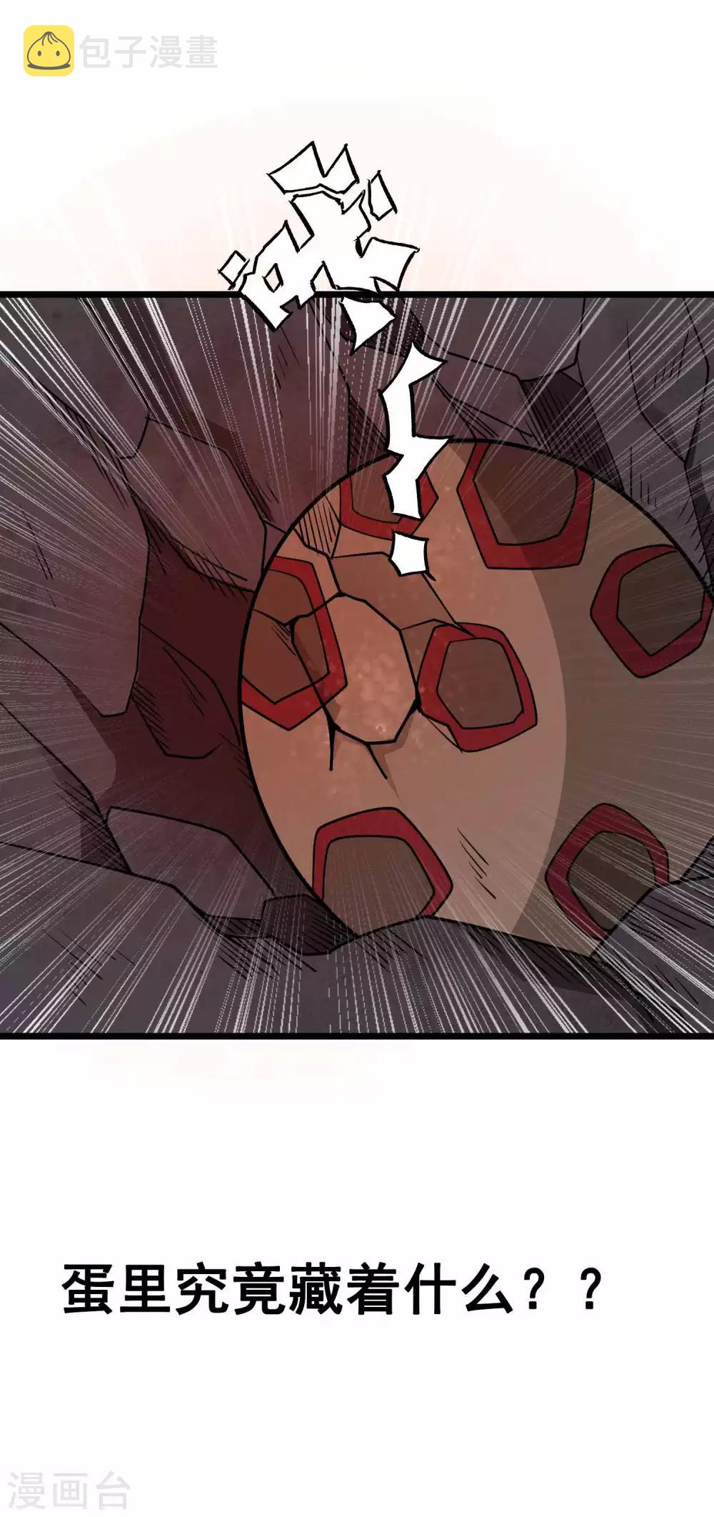 第2季31话 完蛋了？？35
