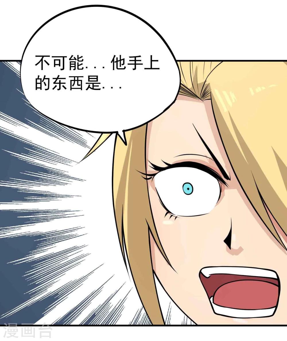 第50话 噬灵血斧23