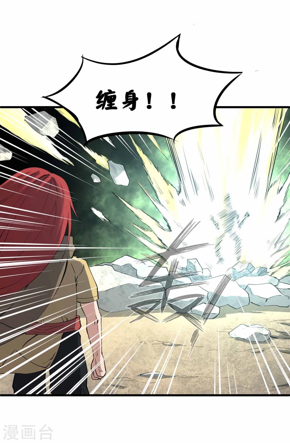第17话 为武而生41