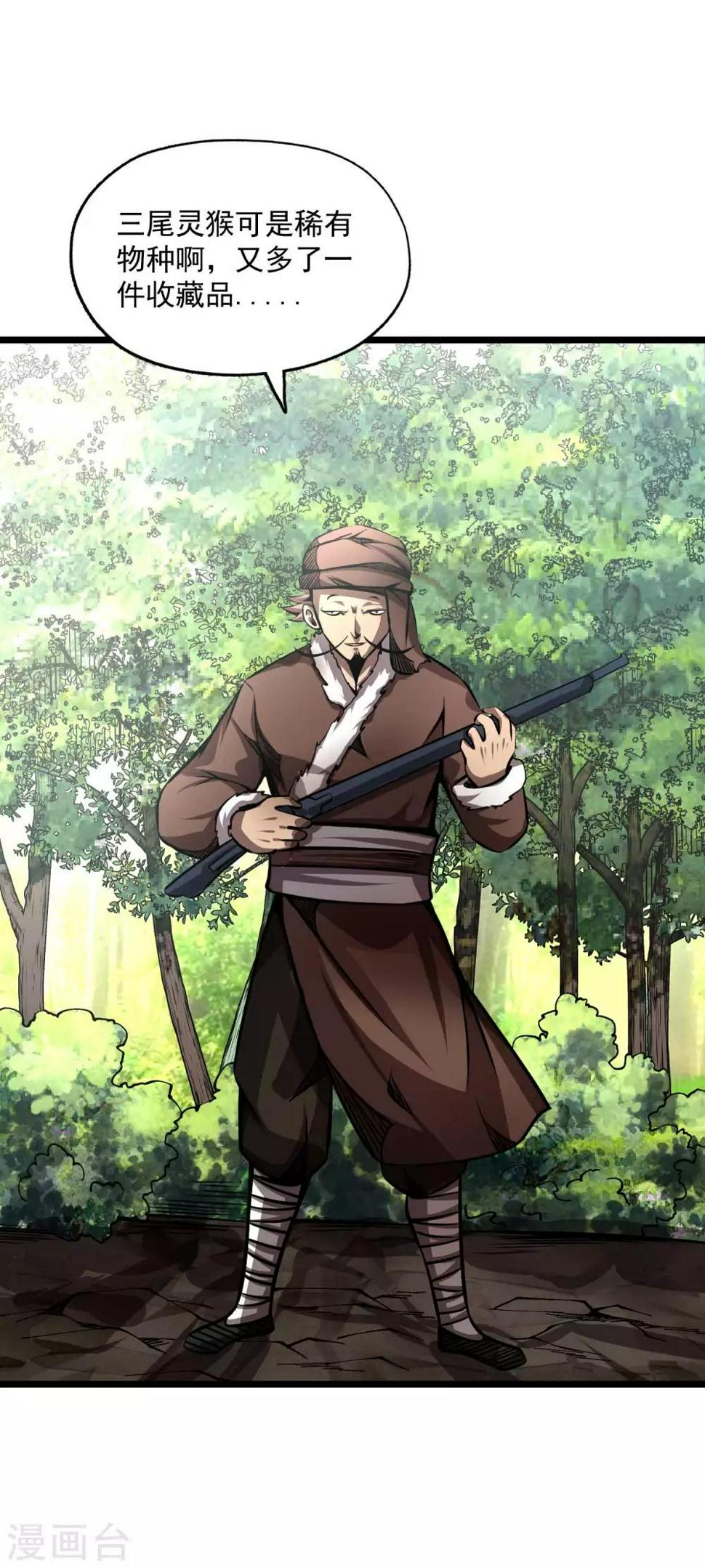 第2季105话 真实身份6