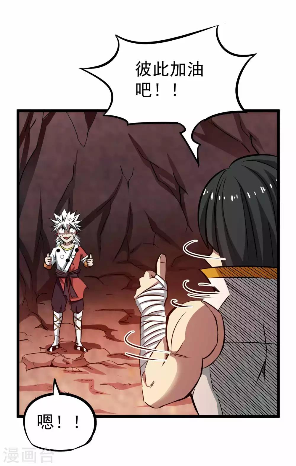 第2季6话 四大险境19