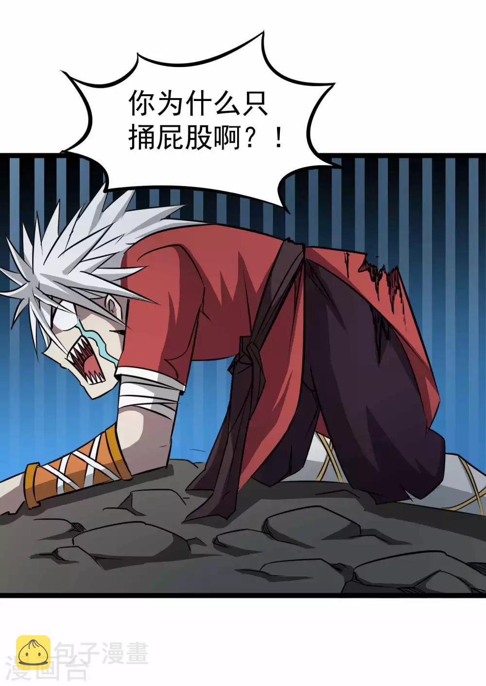 第2季8话 妖魔的起源32
