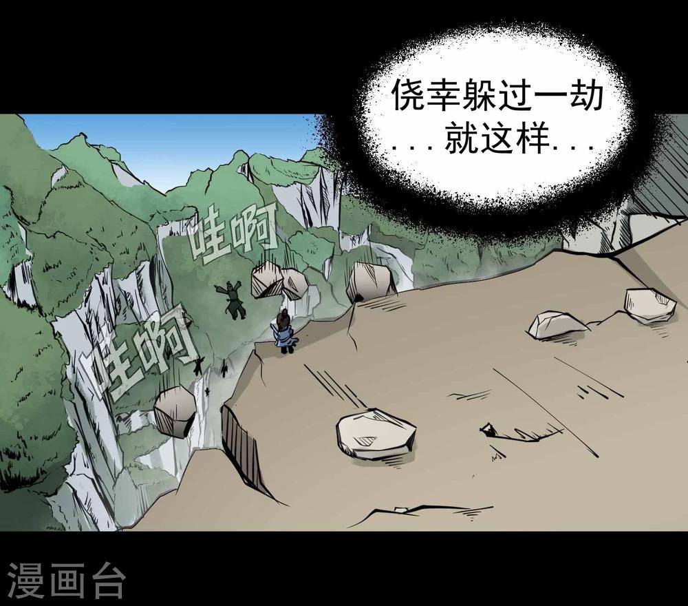 第13话 傲天帮团灭27