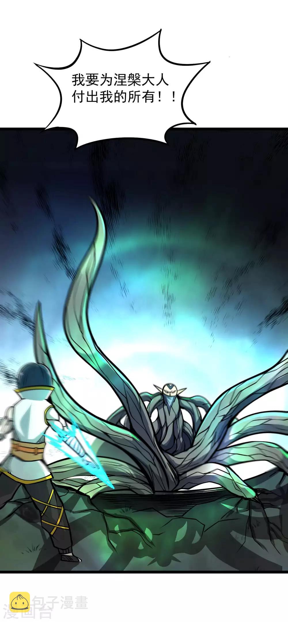 第2季71话 武神的秘密28