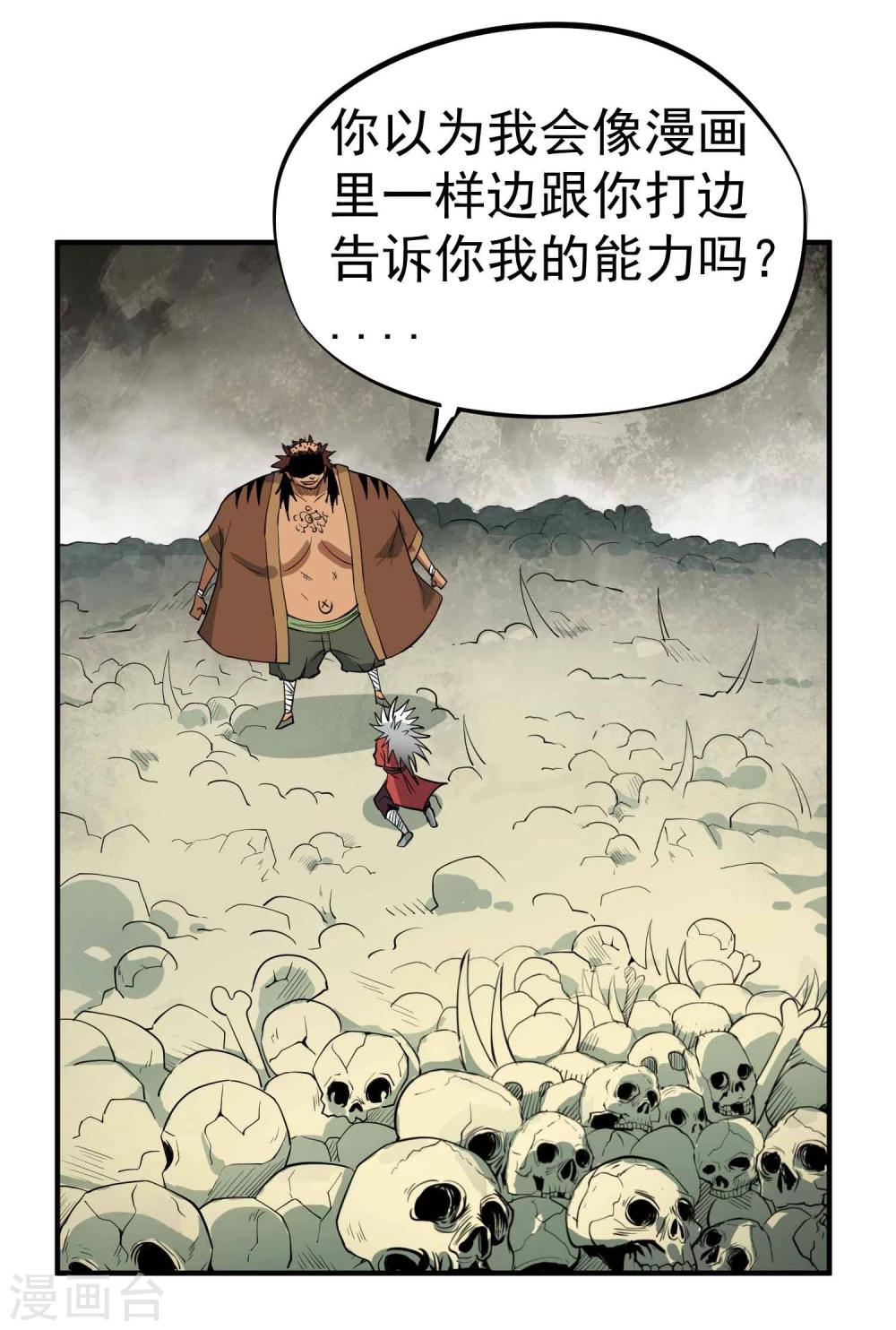 第47话 磁力8