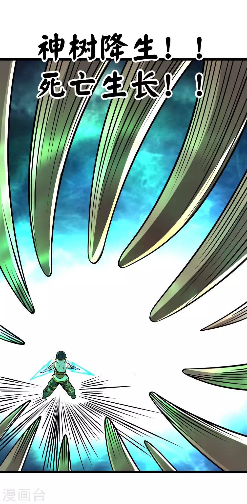 第2季71话 武神的秘密29