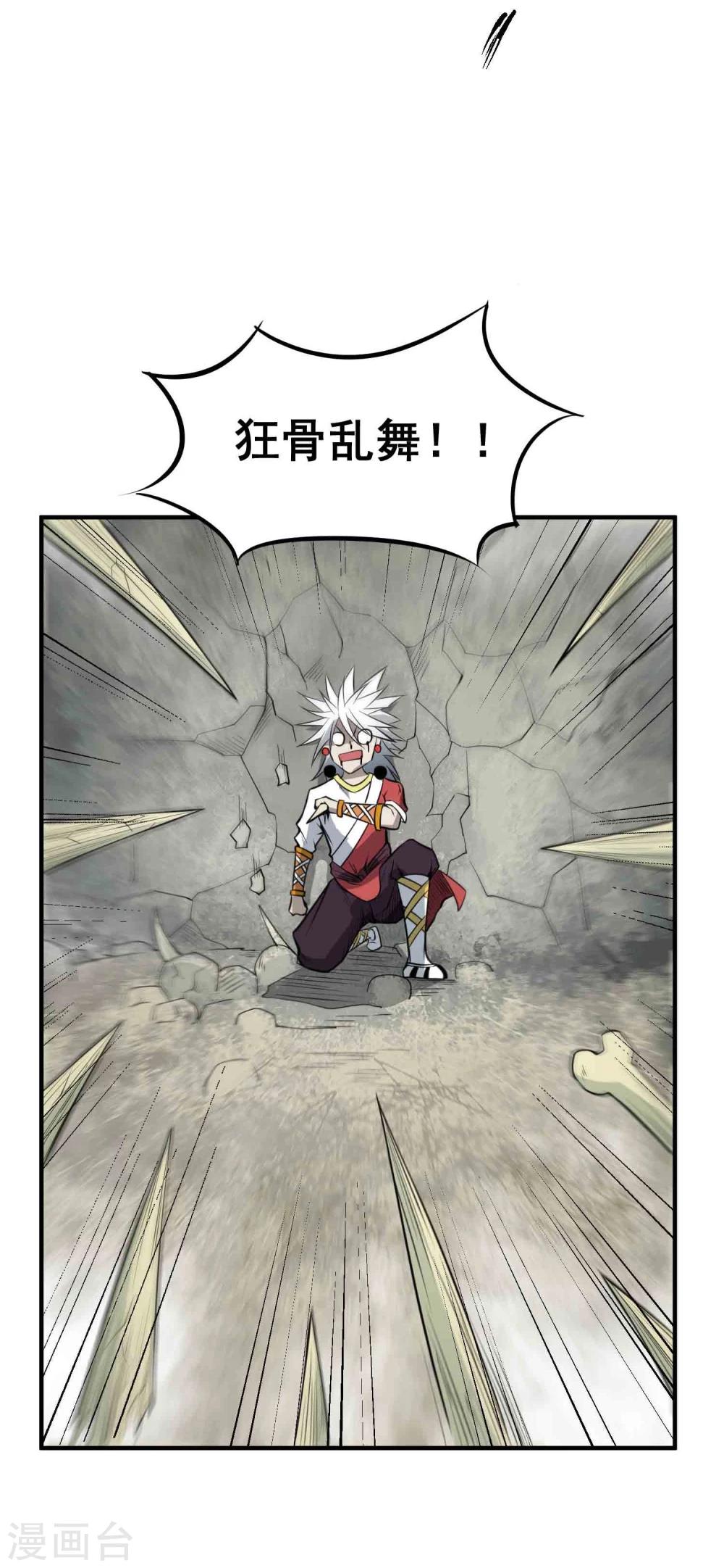 第47话 磁力27