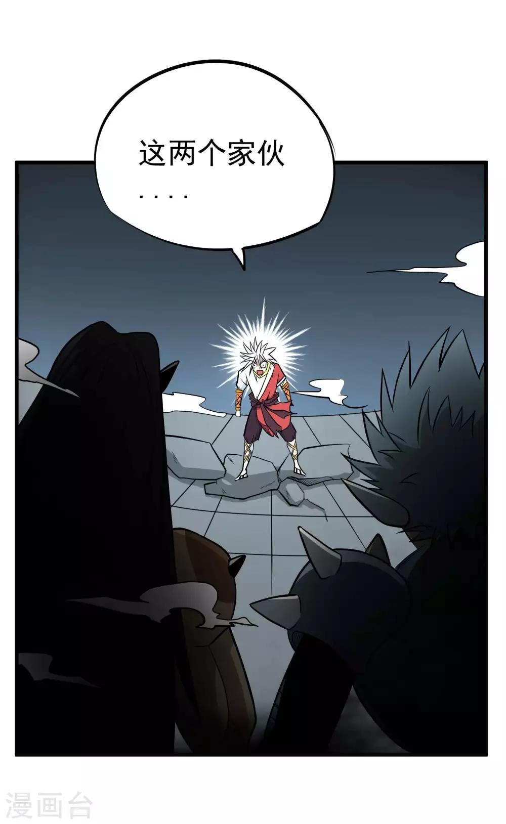 第67话 尸魂虫17