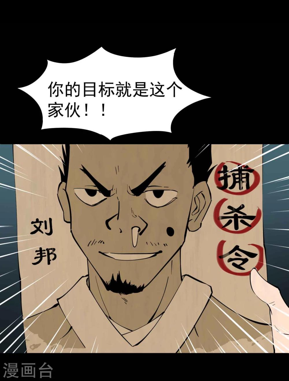 第24话 暗杀者荆天祥6