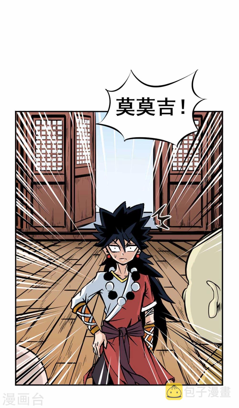 第1话 误入百鬼寺45