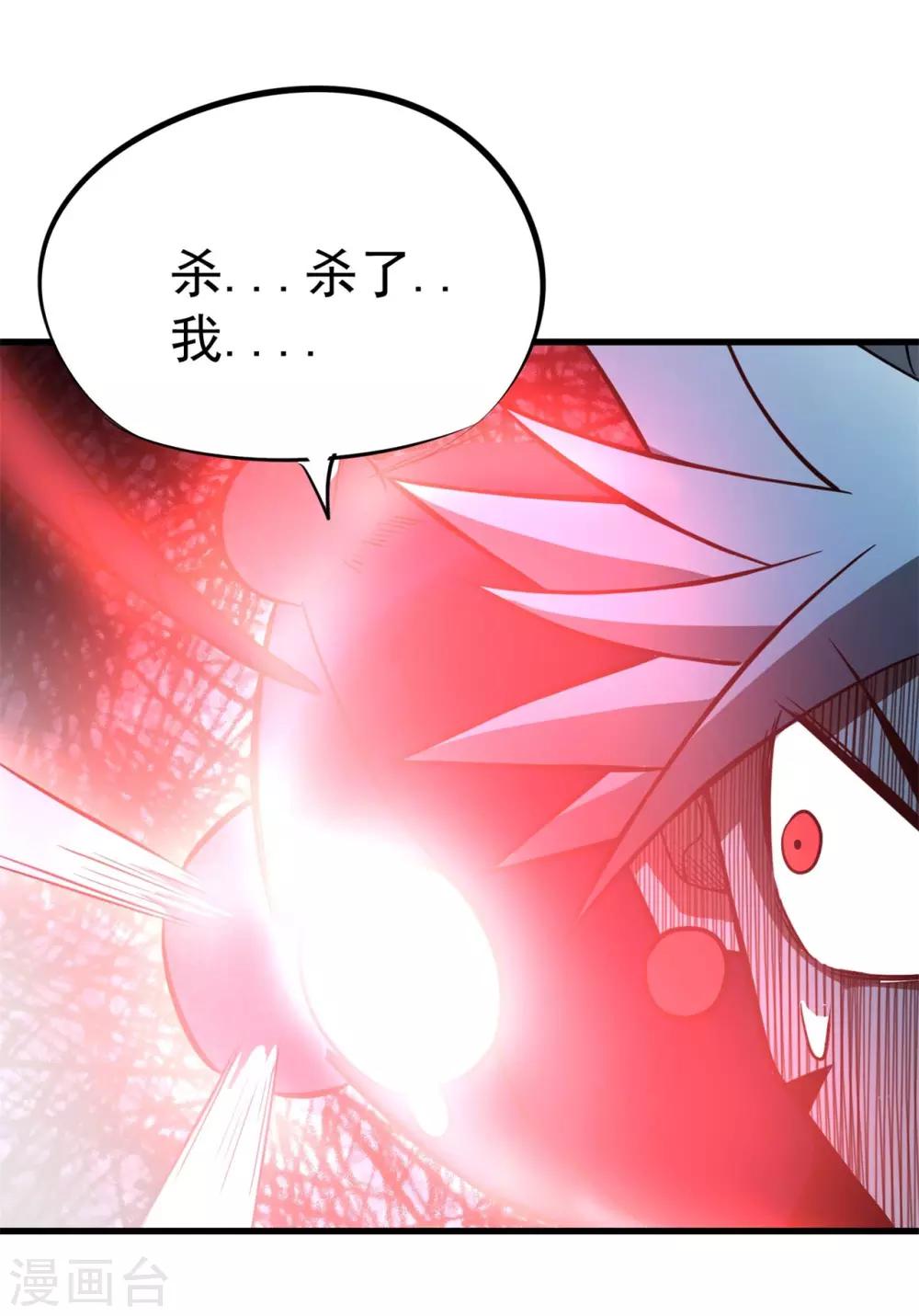 第66话 神秘二人组6
