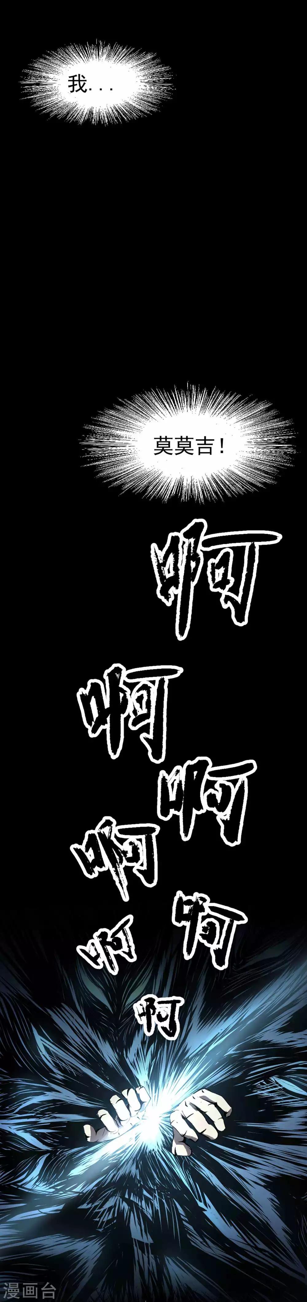 第4话 百鬼封印解开15