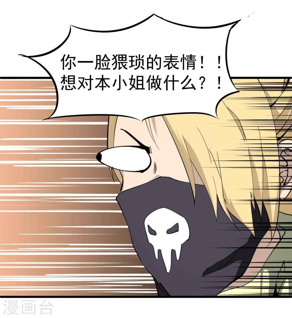 第26话 恋爱的感觉8