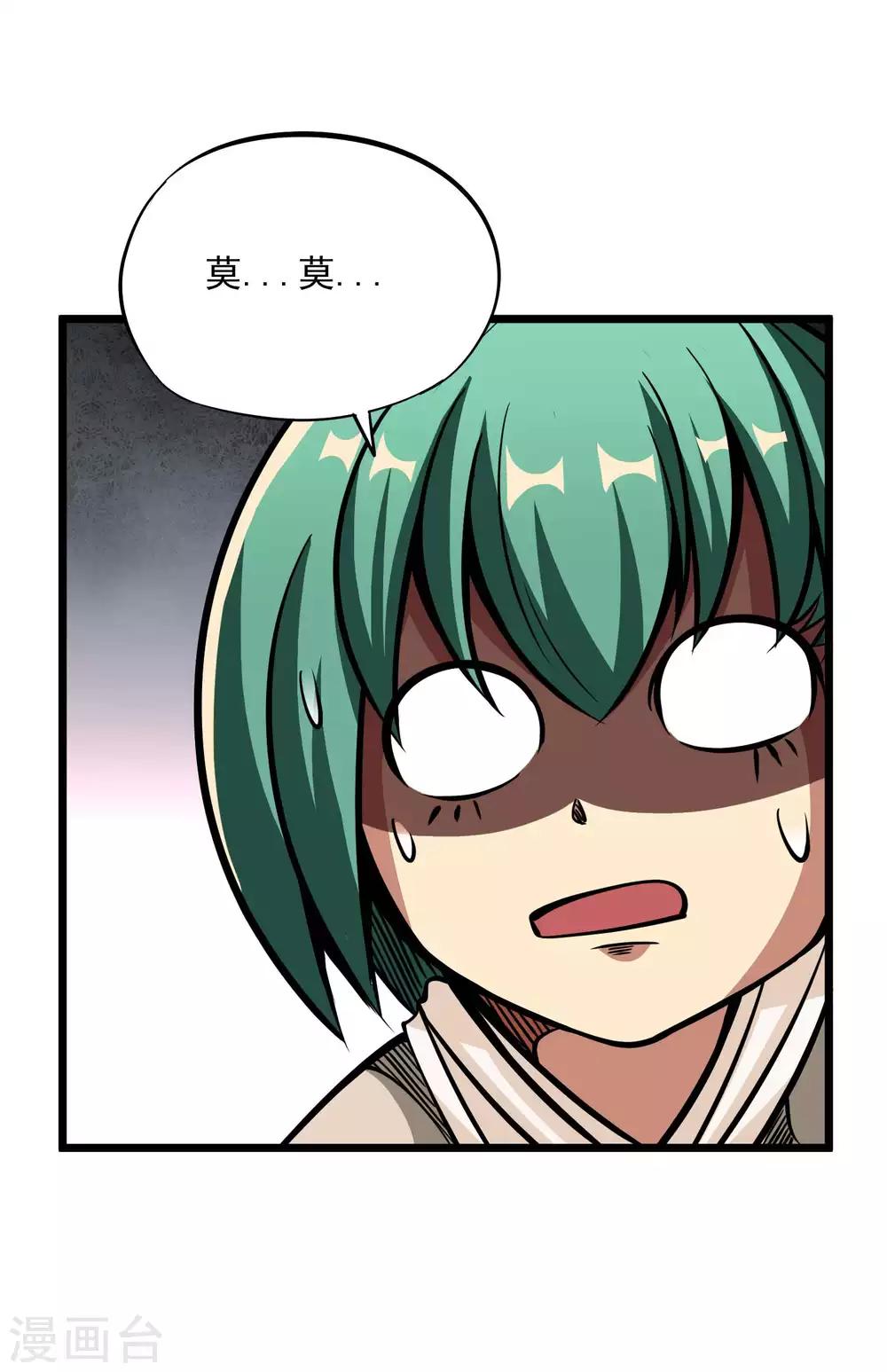 第2季80话 一刀两段？！34
