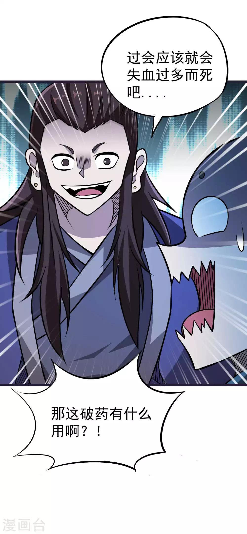 第2季58话 换血大法16