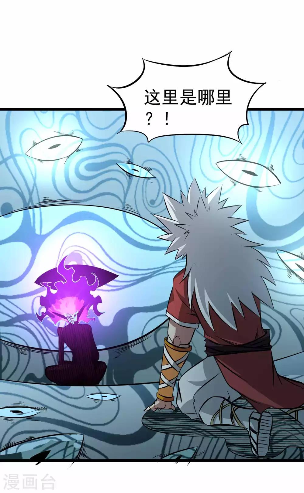 第2季30话 嗜血术——逆！33