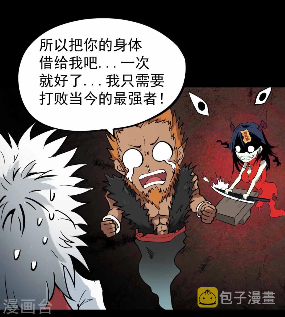 第15话 借身体6