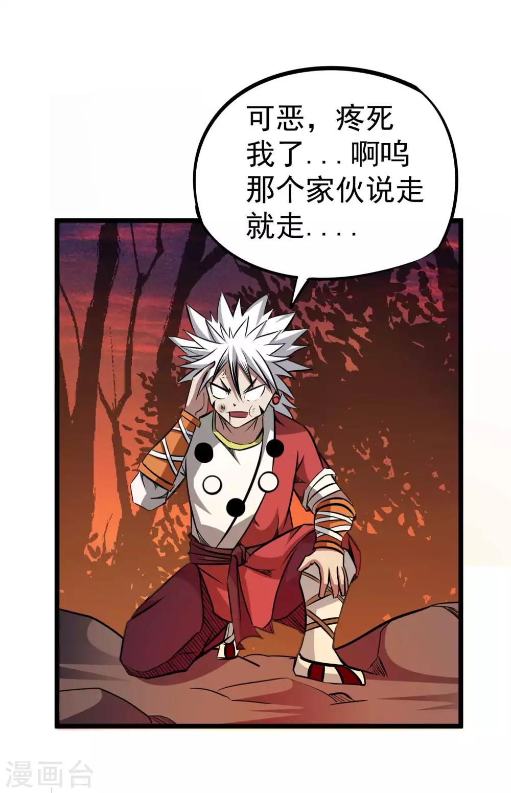 第2季21话 进阶19