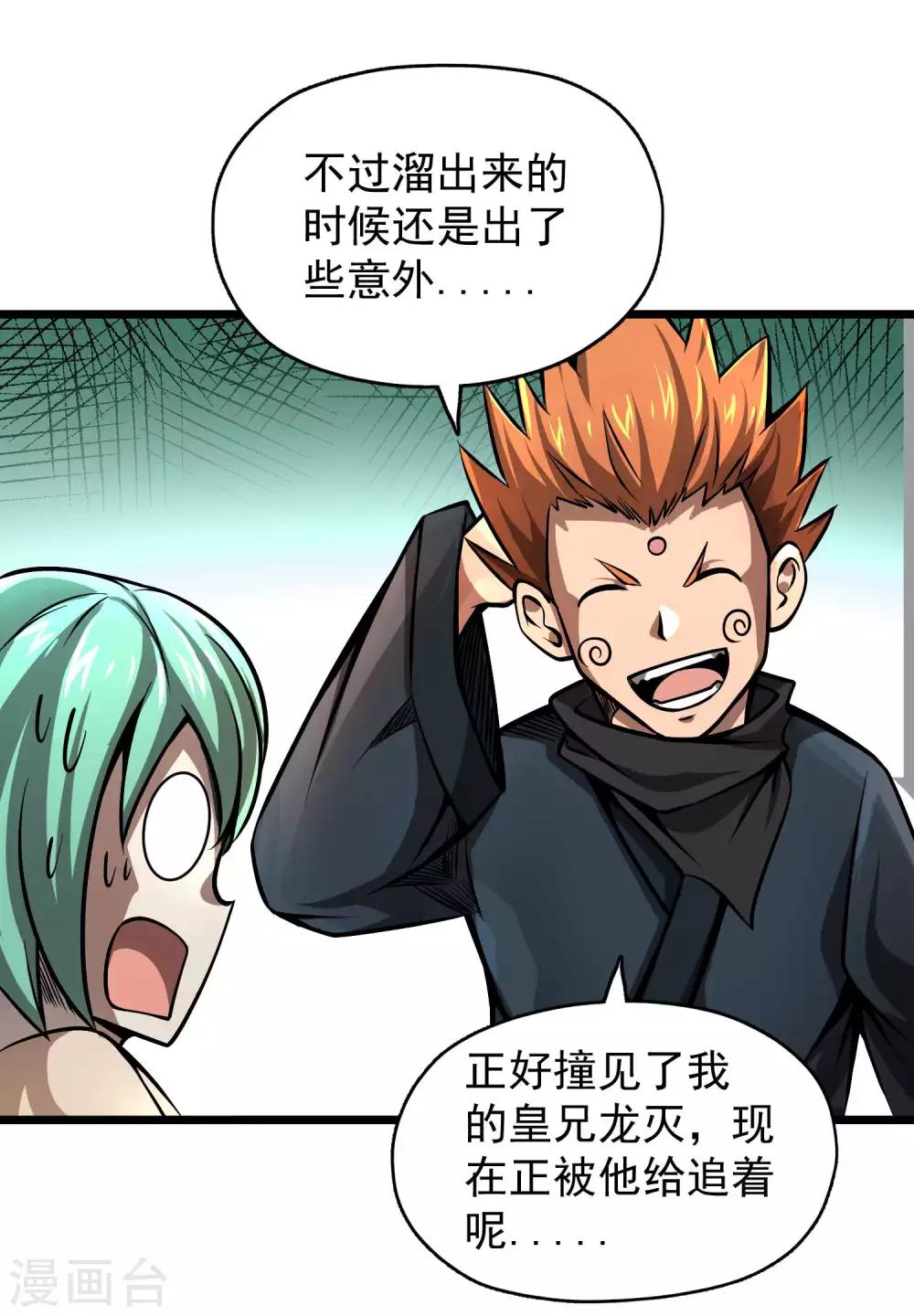 第2季85话 我的地盘我做主8
