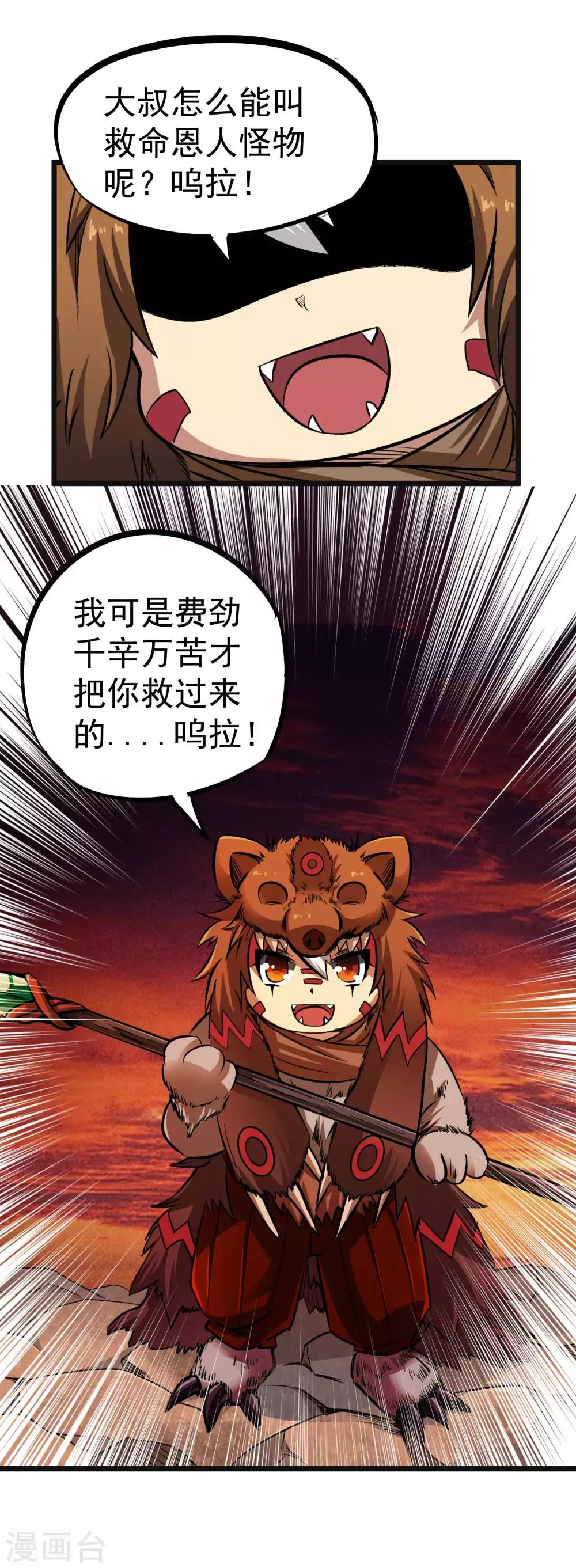 第2季5话 呜拉呜拉23