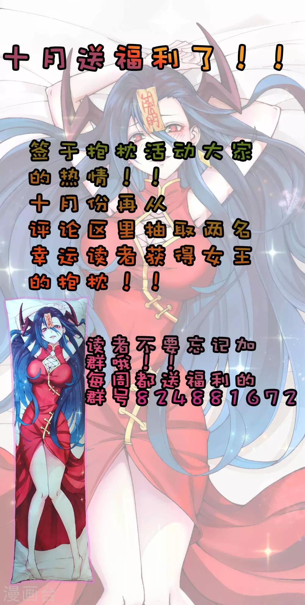 第2季56话 鱼死网破37