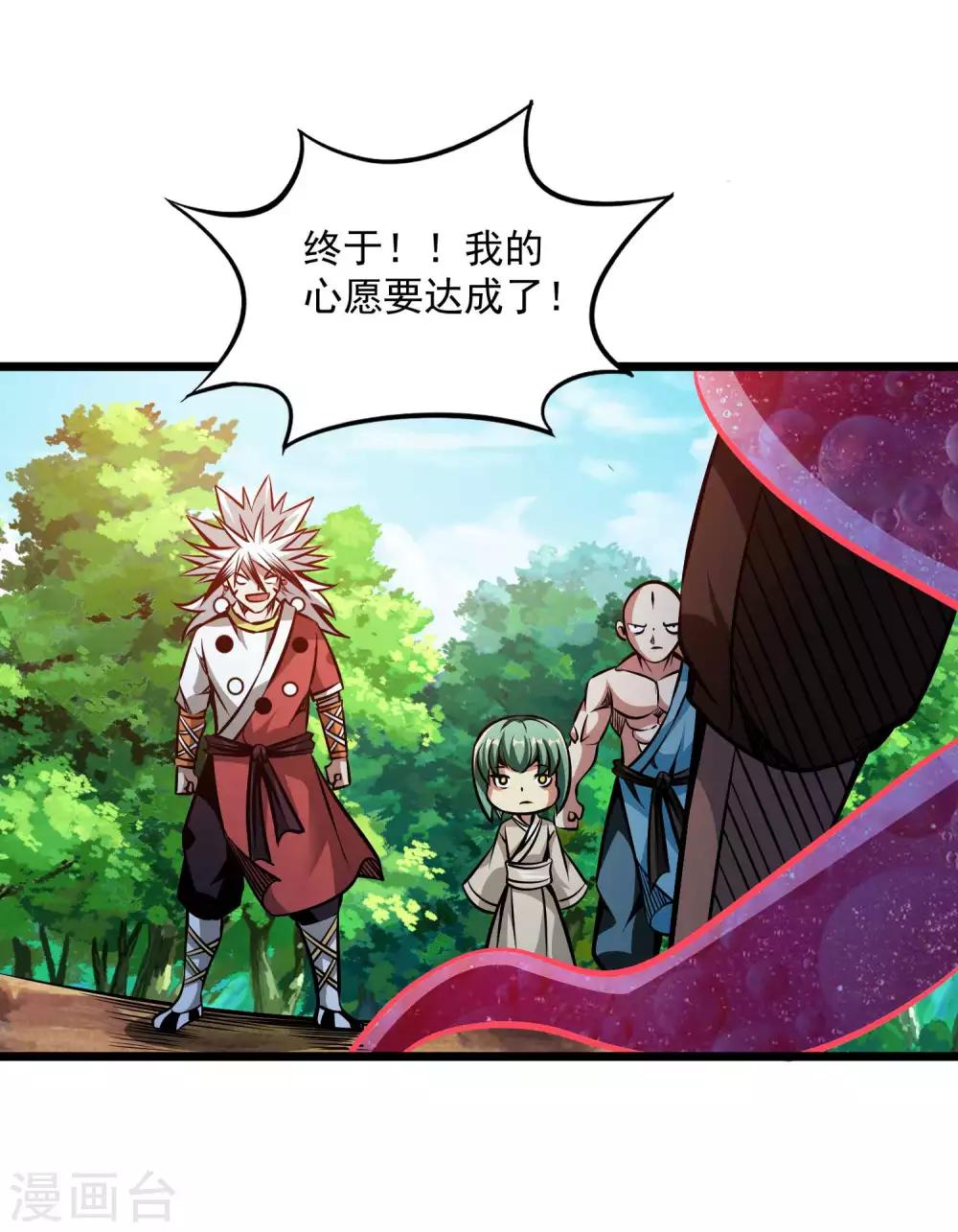第2季104话 主人现身26