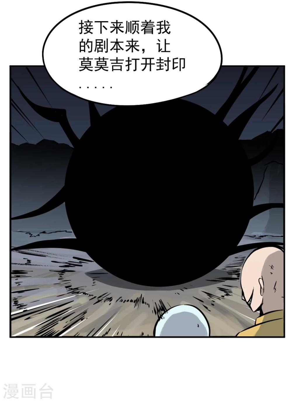 第5话 背信弃义6