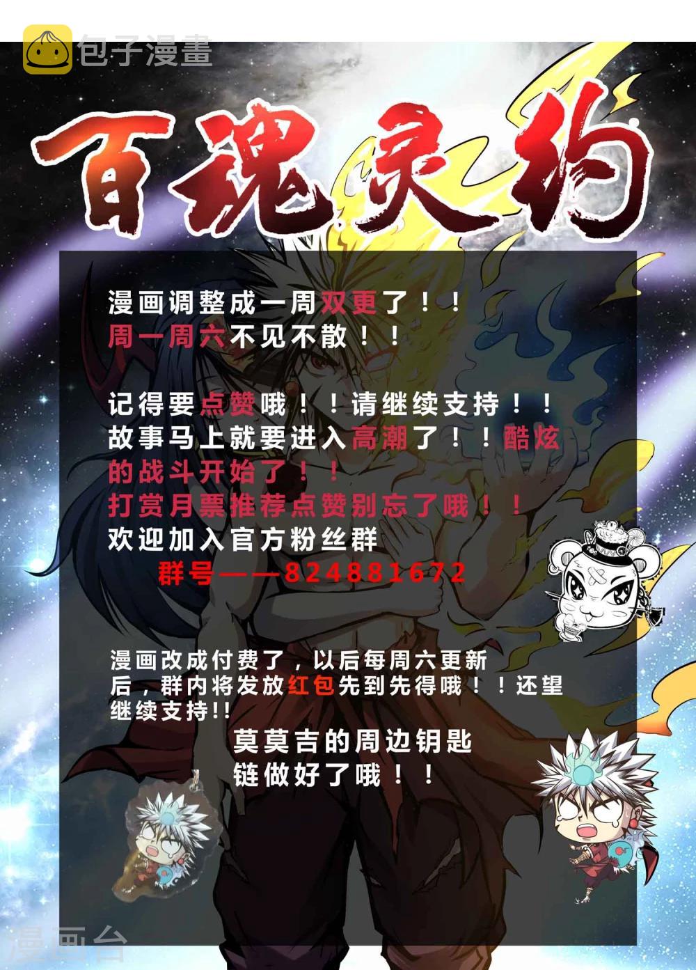 第64话 蚀心蛊笛35