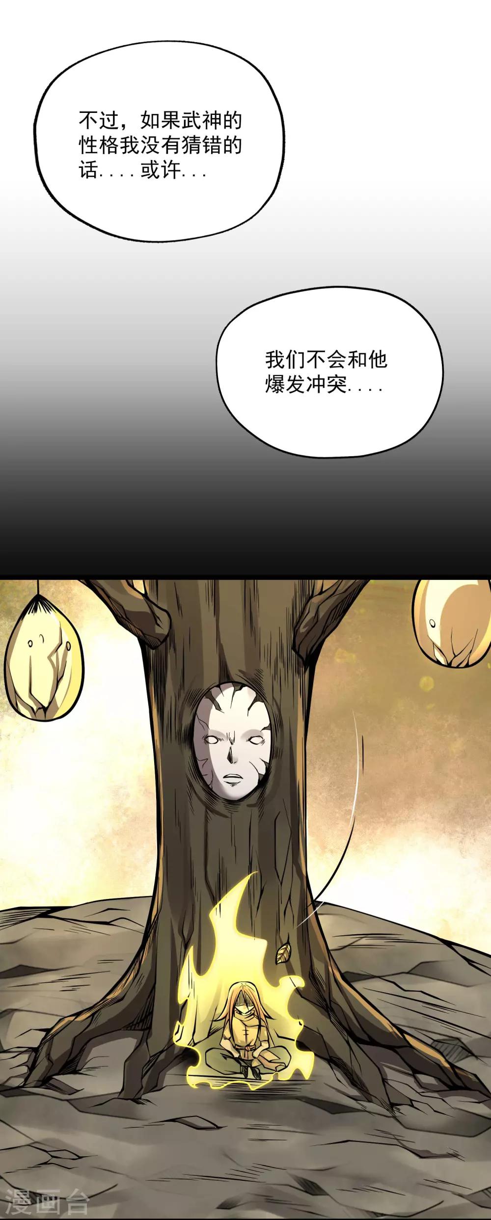 第2季83话 最后的希望！！26