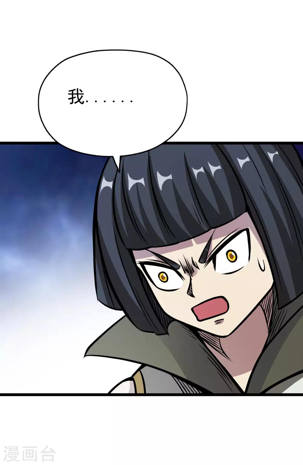 第2季66话 重仙师父8