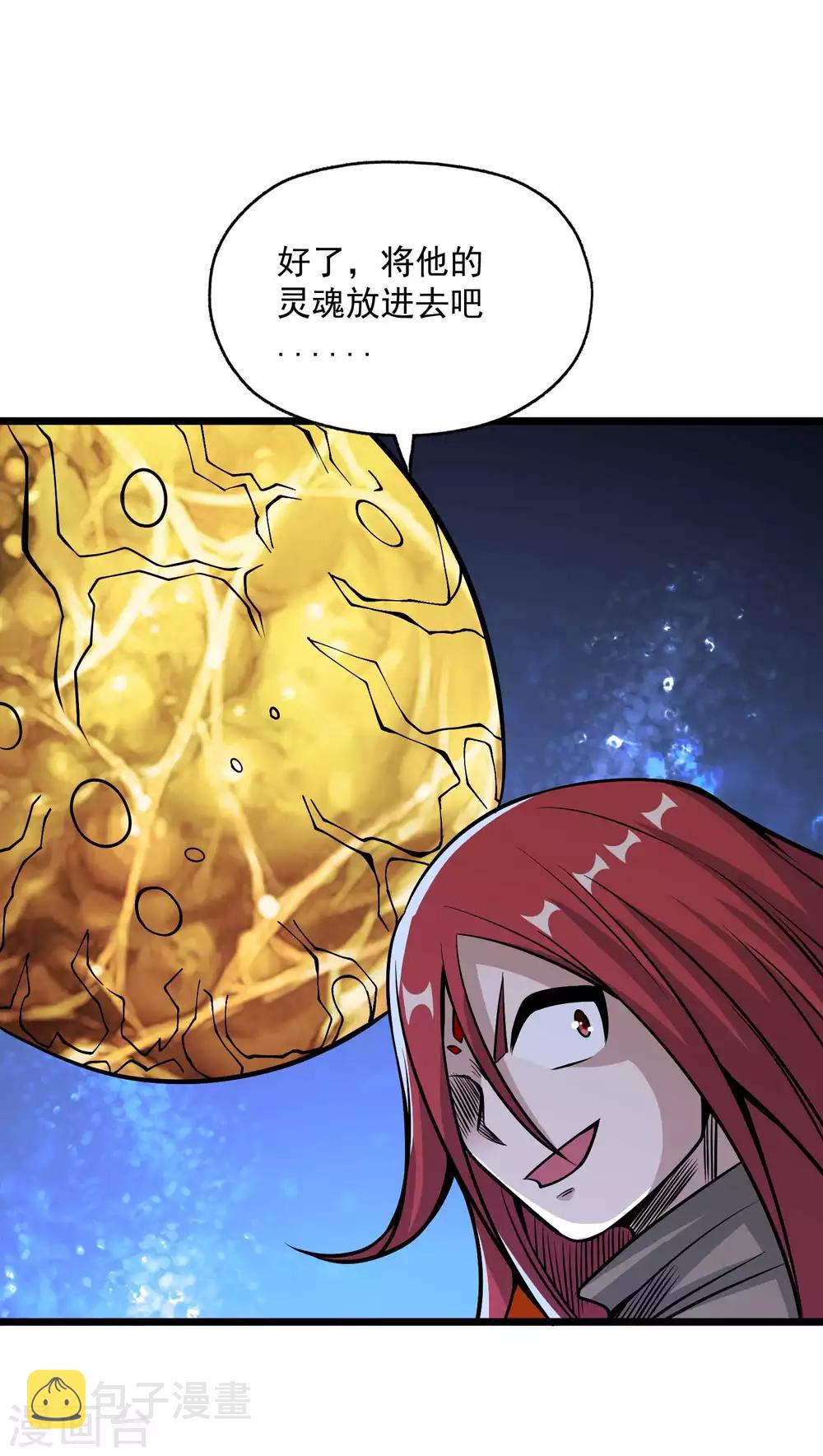 第2季86话 祖树探秘！34