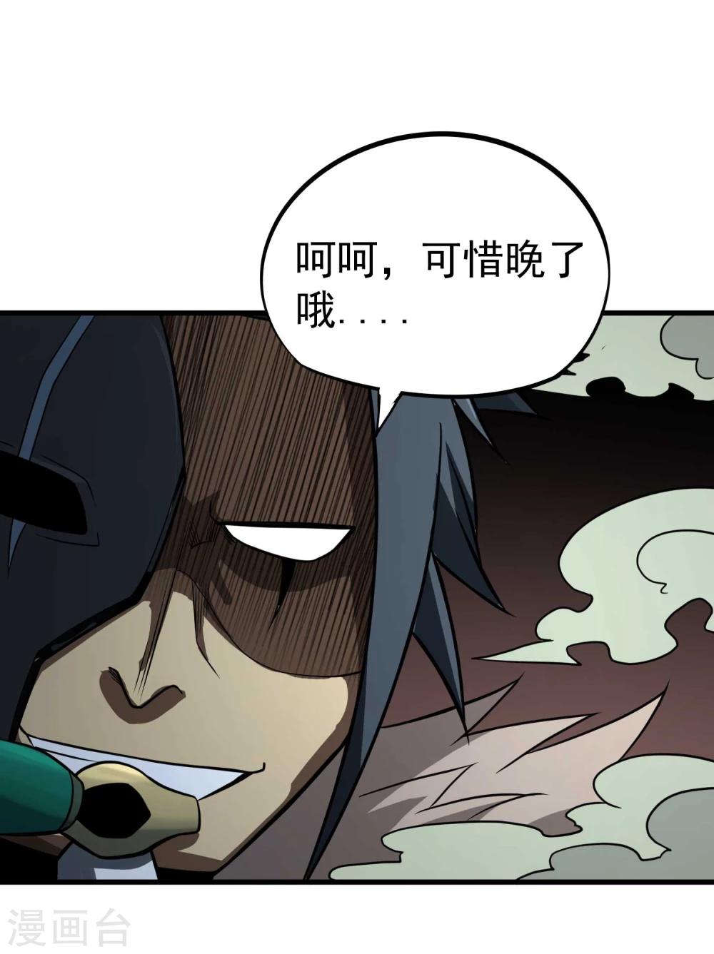 第65话 自爆17