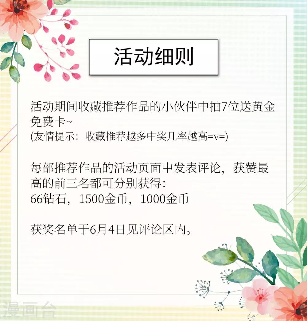 有奖活动3