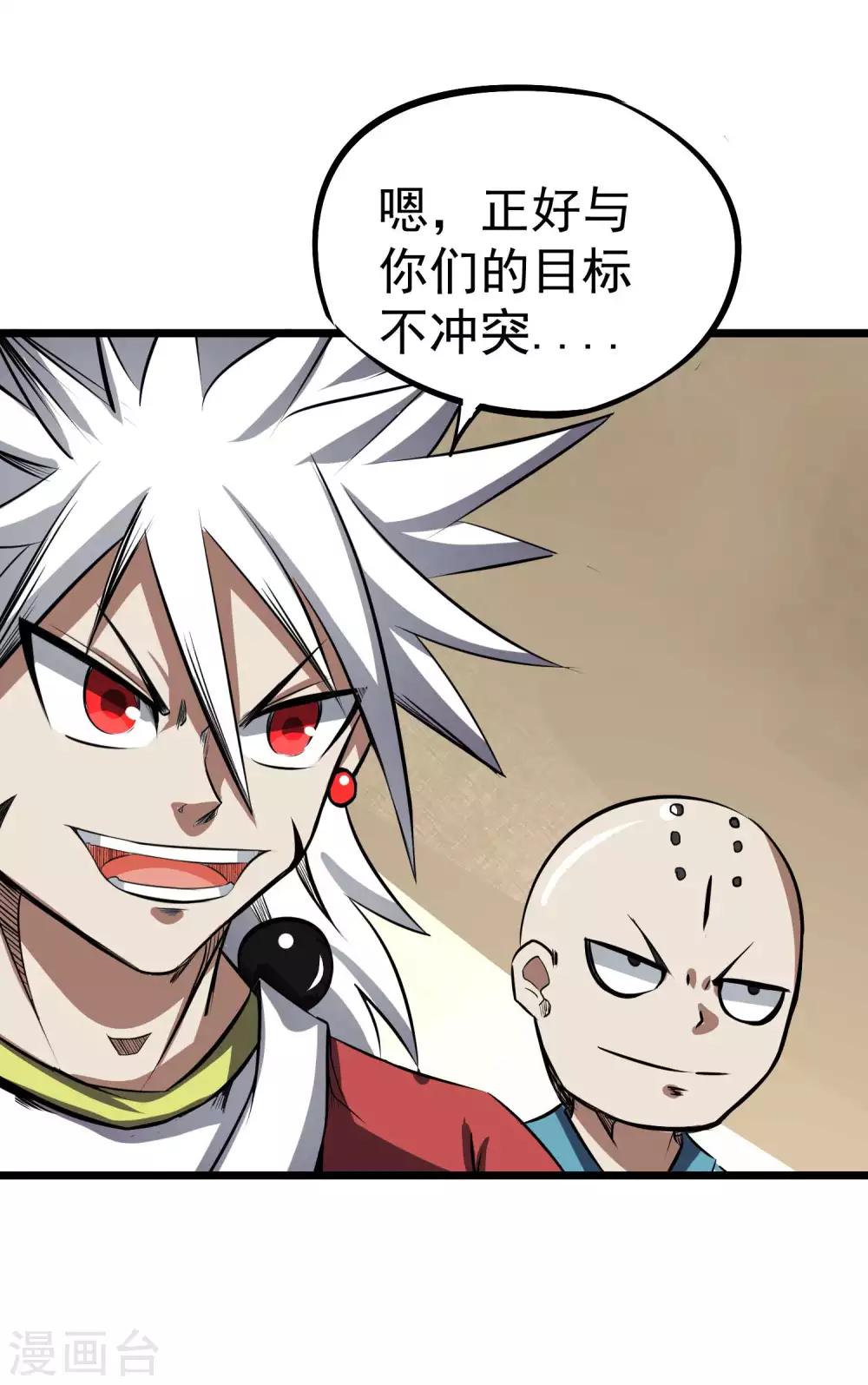 第2季38话 唯一的亲人？32