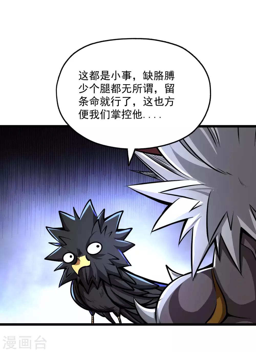 第2季79话 咸鸡翻身23