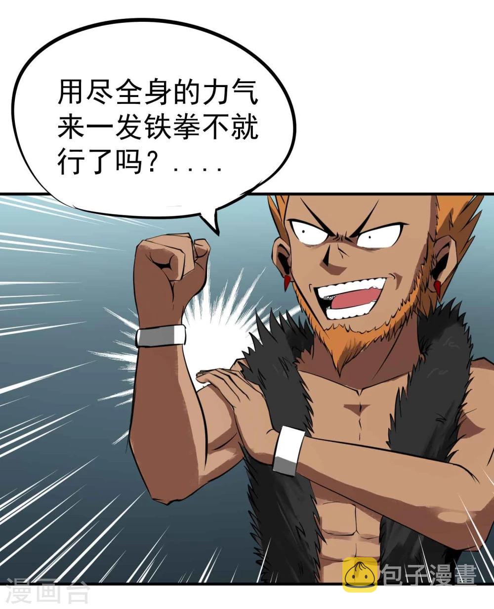 第23话 传说中的神功秘籍11