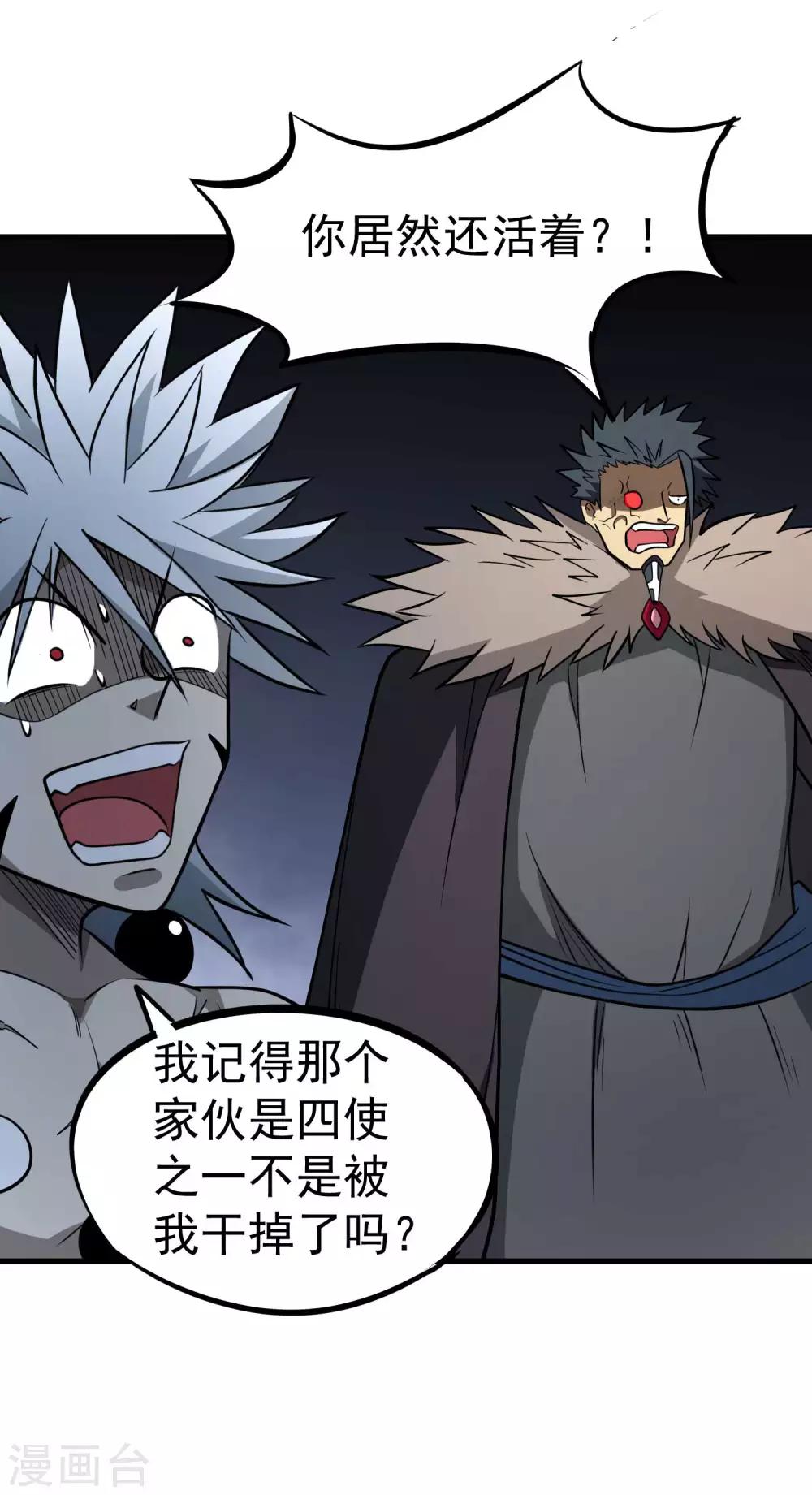 第75话 十二皇子25