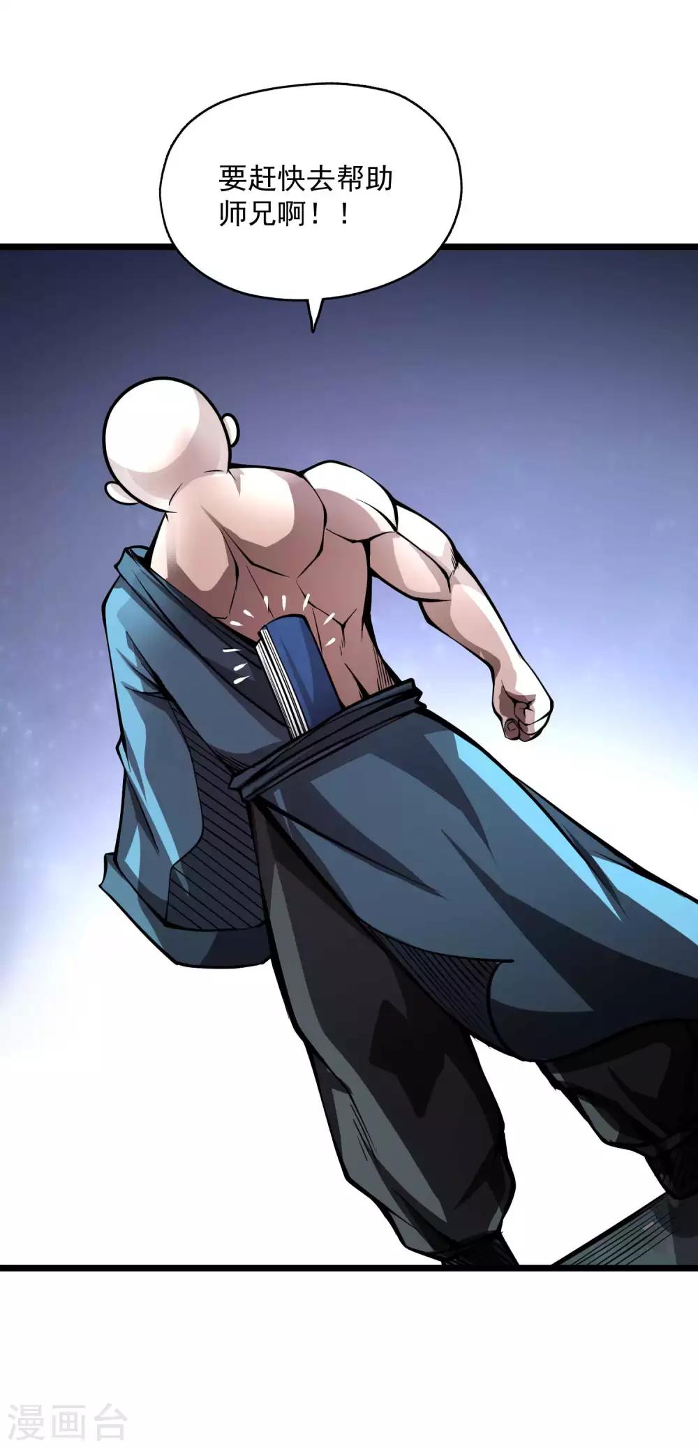 第2季75话 燃魂化火28