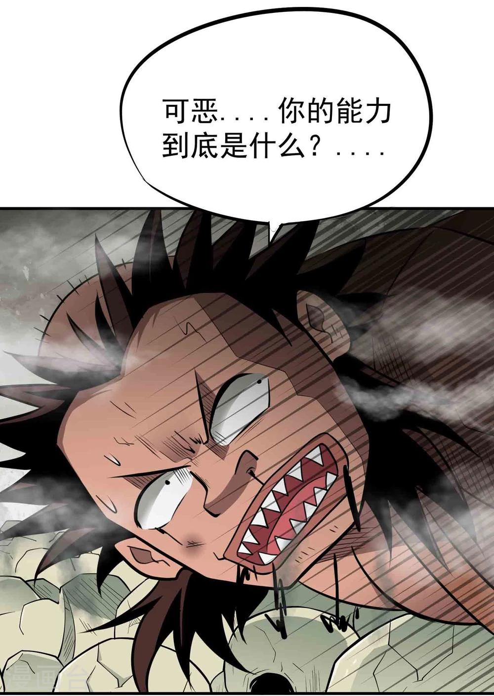 第54话 九幽夺魂锁1