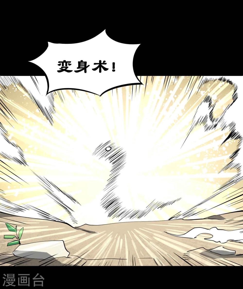 第24话 暗杀者荆天祥10