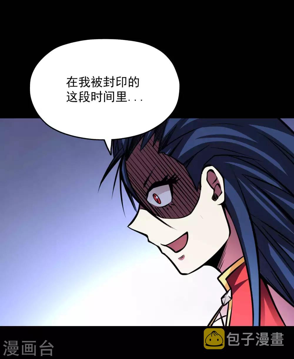 第2季78话 背叛34