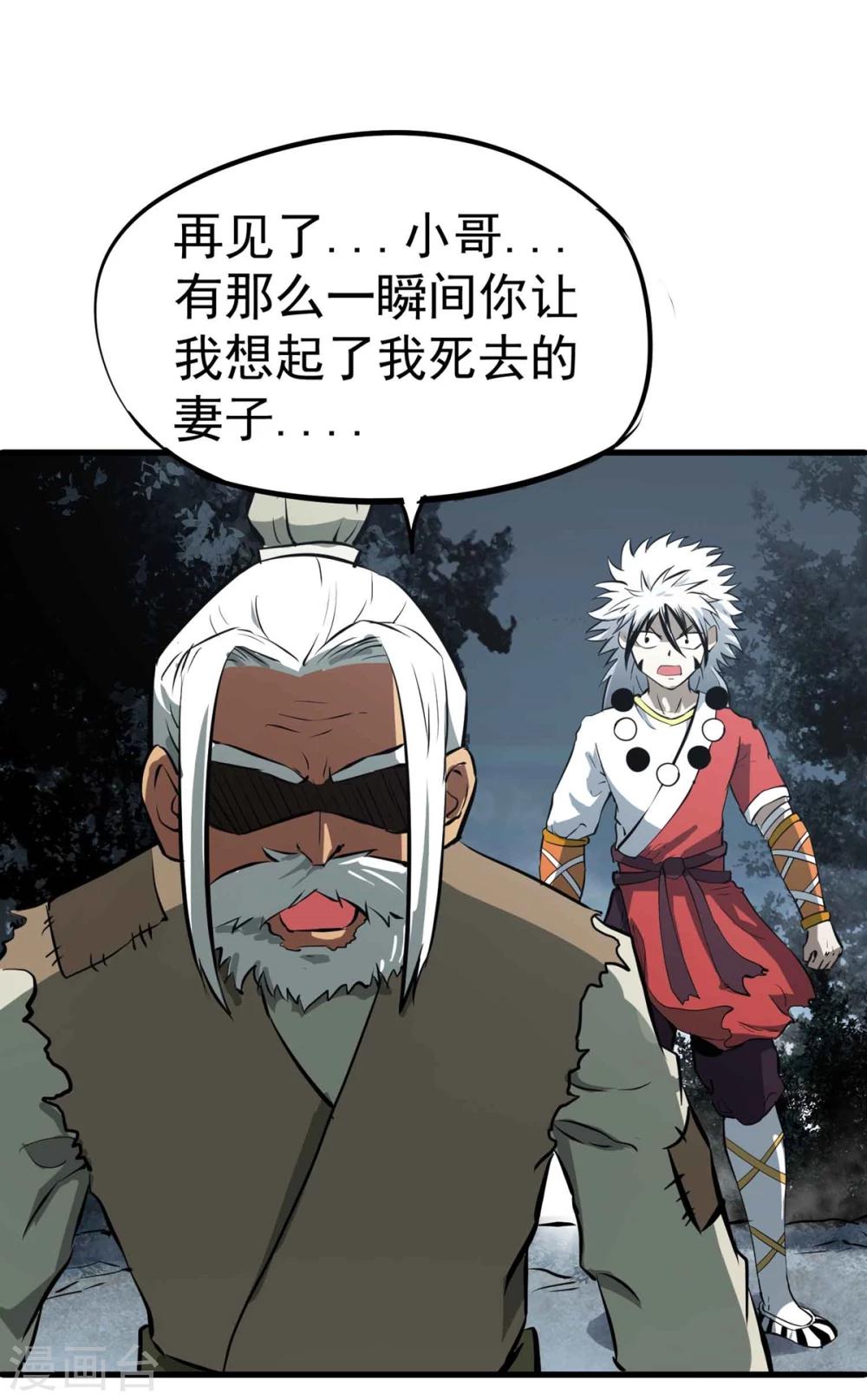 第41话 邪干与丹奴26