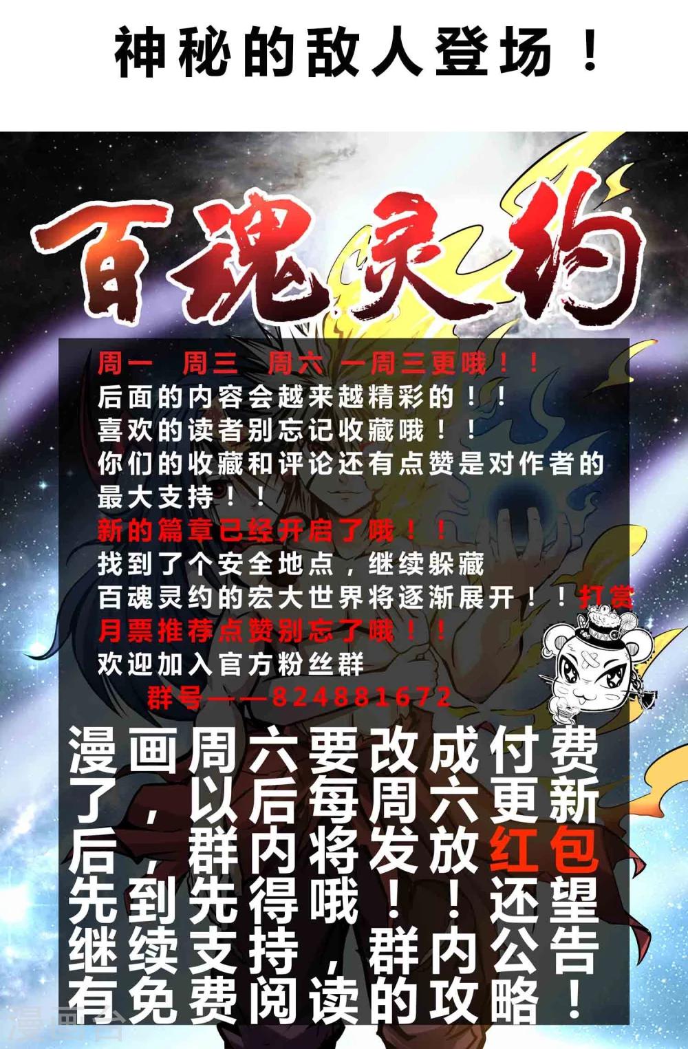 第44话 陷阱34