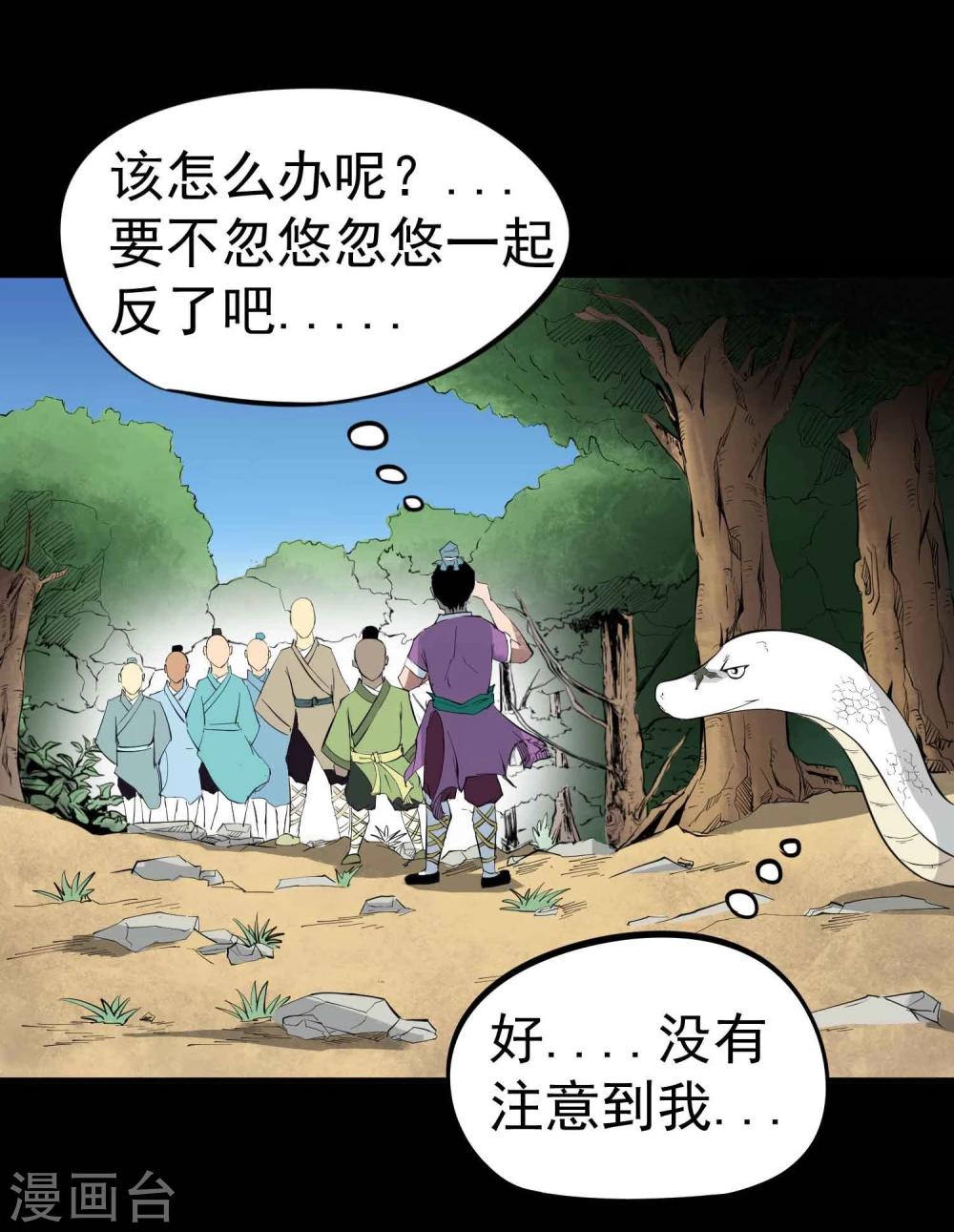 第24话 暗杀者荆天祥12