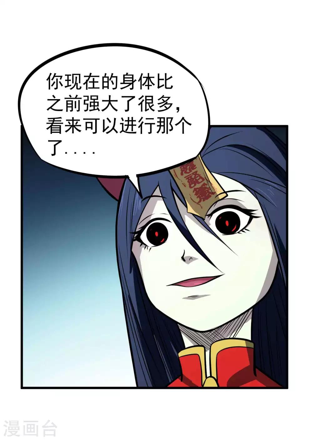 第78话 诛天灭神31